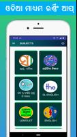 MO SAATHI - The Learning App screenshot 1