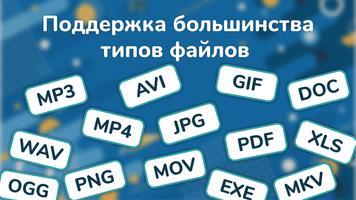 Архиватор Zip и Rar скриншот 1