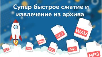 Архиватор Zip и Rar скриншот 2
