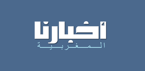Cómo descargar la última versión de أخبارنا - Akhbarona APK 3.5 para Android 2024 image