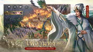 Epic War: Thrones 3 Anniv. ภาพหน้าจอ 3