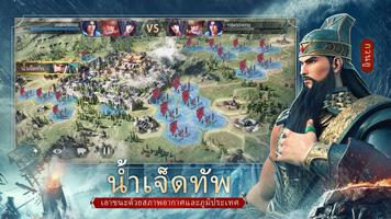 Epic War: Thrones 3 Anniv. ภาพหน้าจอ 1