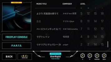 오버래피드 (OverRapid) screenshot 1