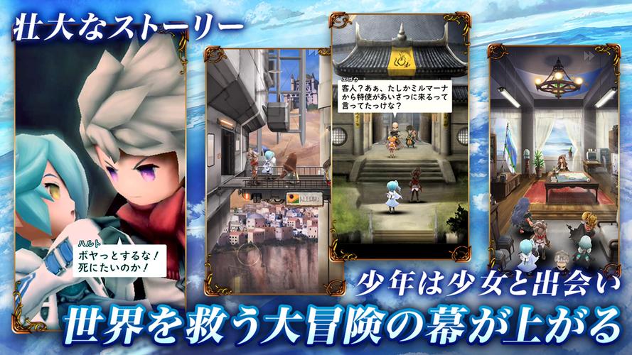 無料で 光と音のrpg アークザラッド R アプリの最新版 Apk3 5 0をダウンロードー Android用 光と音のrpg アークザラッド R Apk の最新バージョンをダウンロード Apkfab Com Jp