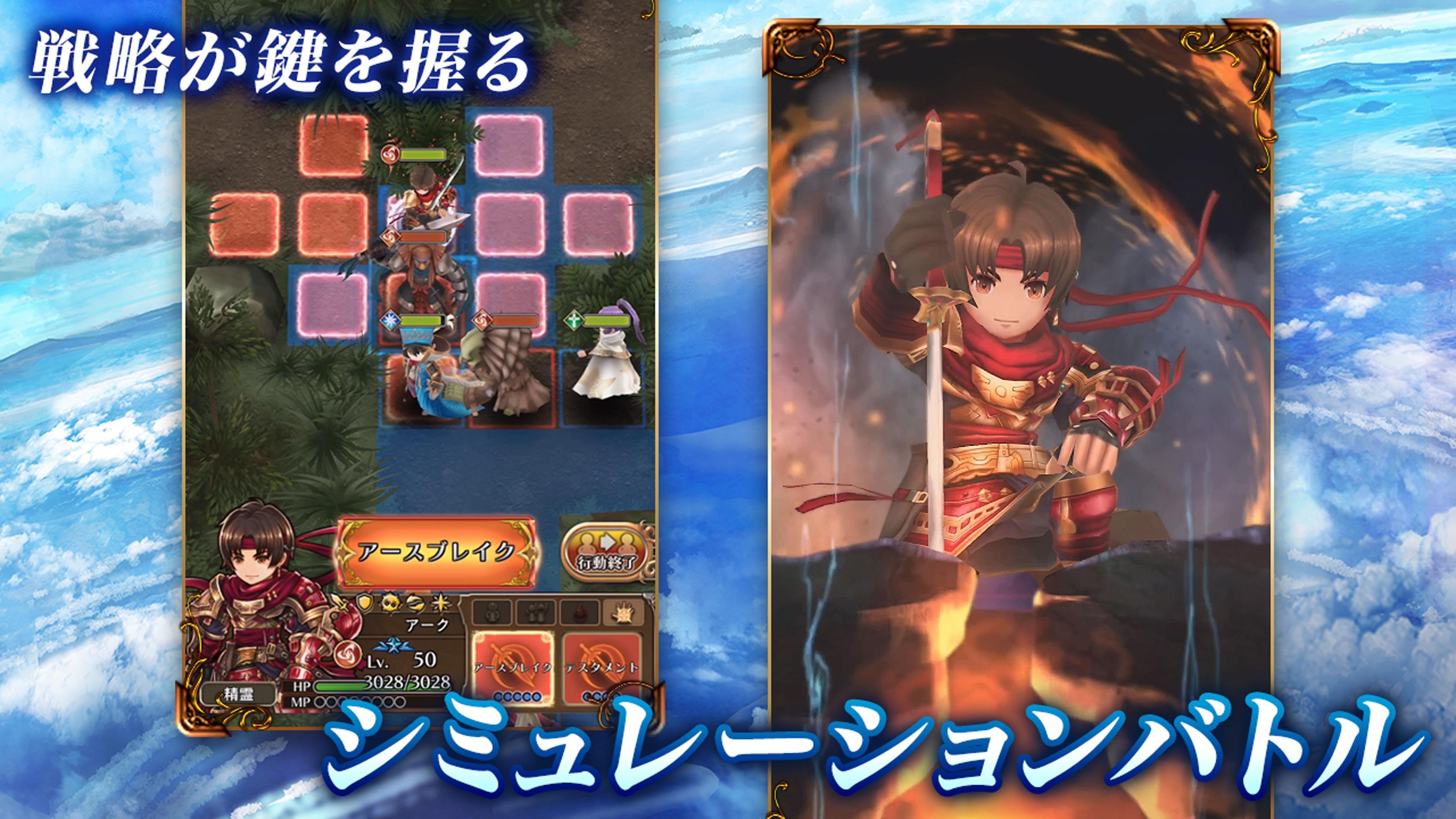 光と音のrpg アークザラッド R For Android Apk Download