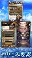 光と音のRPG アークザラッド R syot layar 2