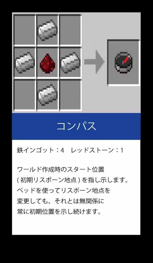 マイクラ便利ツール Apk For Android Download