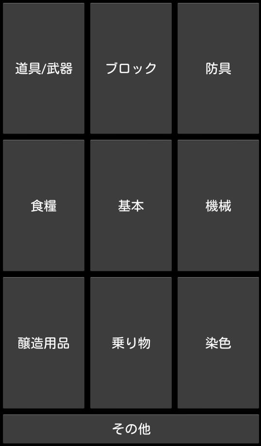 マイクラ便利ツール For Android Apk Download マイクラ便利ツール For Android Apk Download