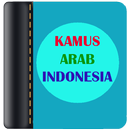 Kamus Bahasa Arab Indonesia (Terjemahan Kalimat) APK