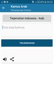 Kamus Bahasa Arab Indonesia (Terjemahan Kalimat) スクリーンショット 3