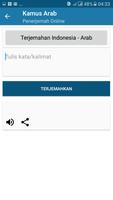 Kamus Bahasa Arab Indonesia (Terjemahan Kalimat) screenshot 3
