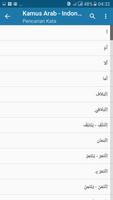 Kamus Bahasa Arab Indonesia (Terjemahan Kalimat) screenshot 1