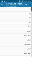 Kamus Bahasa Arab Indonesia (Terjemahan Kalimat) スクリーンショット 1