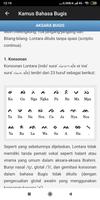 Kamus Bahasa Bugis 海報