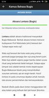 Kamus Bahasa Bugis 截圖 1