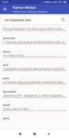Kamus Bahasa Melayu (Terjemahan) ภาพหน้าจอ 1