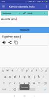 Kamus Indonesia India スクリーンショット 1