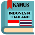 Kamus Indonesia Thailand أيقونة