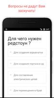 Тест на Майнкрафтера скриншот 1