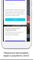PhoneSync постер