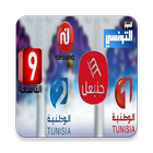 Tunisia replay tv ไอคอน