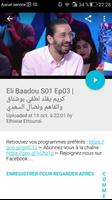 Tunisia replay tv ภาพหน้าจอ 1