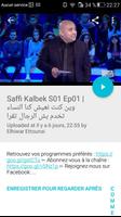 Tunisia replay tv ภาพหน้าจอ 2