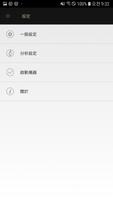Artistry Skin Analyzer - TW تصوير الشاشة 1