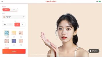 Solutionist Plus - 아람휴비스 Poster