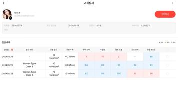 Solutionist Plus - 아람휴비스 captura de pantalla 1