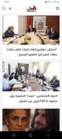 العمق المغربي poster