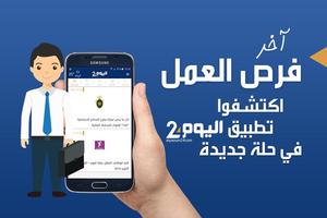 أخبار اليوم 24 Alyaoum ảnh chụp màn hình 1