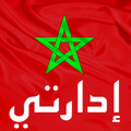 إدارتي
