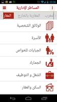 إدارتي تصوير الشاشة 1