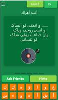 عبد الحليم : لعبة الأسئلة Plakat