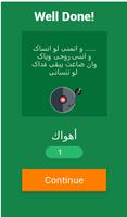 عبد الحليم : لعبة الأسئلة Screenshot 1