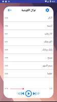 اغاني نوال الكويتية بدون نت screenshot 1
