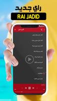 اغاني راي 2021 بدون انترنت syot layar 2