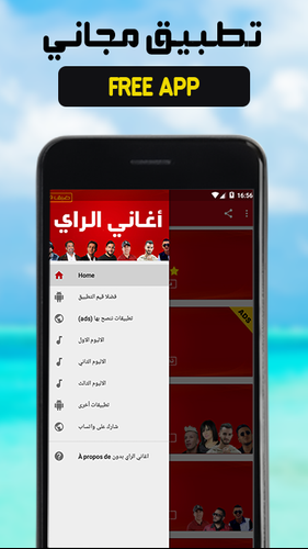 اغاني راي صيف 2019 متنوعة بدون انترنت Apk 1 1 Download For Android