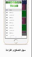 حوليات عربية لشهادة التعليم الابتدائي بدون نت Screenshot 1