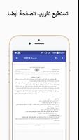 حوليات عربية لشهادة التعليم الابتدائي بدون نت Screenshot 2
