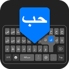 Icona Arabic Keyboard with English