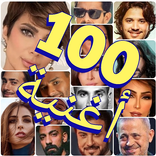 أغاني متنوعة متجددة بدون نت