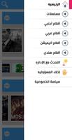 عرب سيد - Arabseed screenshot 1