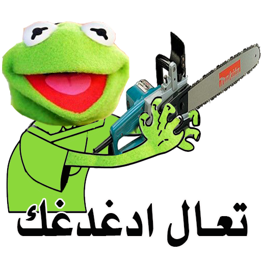 ملصقات واتساب عربية احترافية رائعة WAStickerApps
