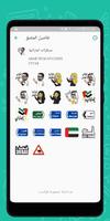 Arabic Stickers | ملصقات واتساب عربية capture d'écran 3