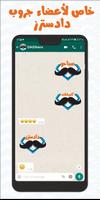 DADSters whatsapp stickers Ekran Görüntüsü 1
