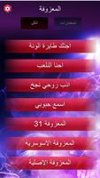 المعزوفة imagem de tela 1