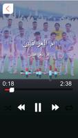 اغاني المنتخب poster