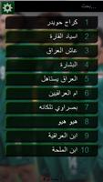 اغاني المنتخب screenshot 1